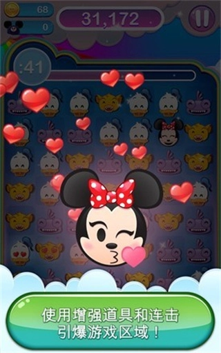 迪士尼表情包大作战钻石