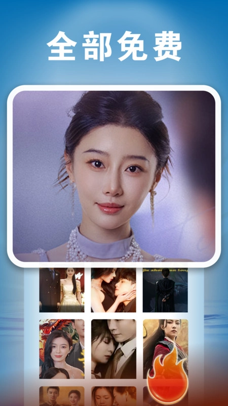 免費看短劇全集截圖3