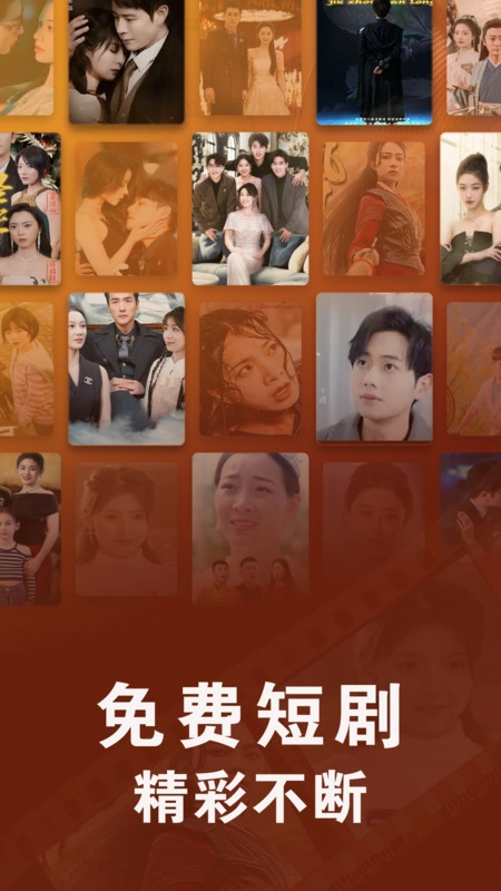 免費看短劇全集截圖1