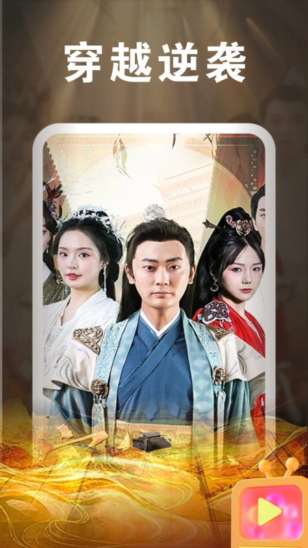 免費看短劇全集截圖0