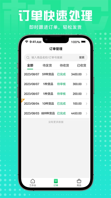 杜农供应链生产商图3