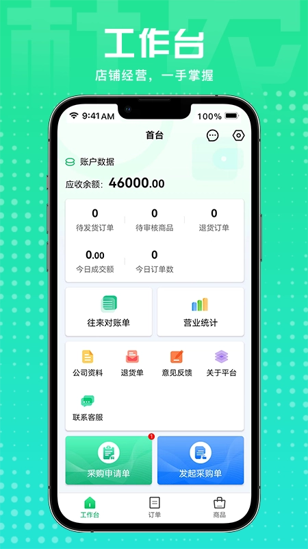 杜农供应链生产商图1