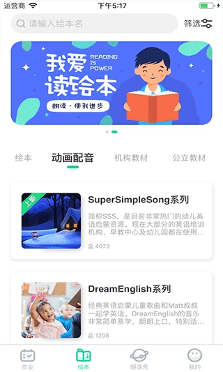超级绘本-图3