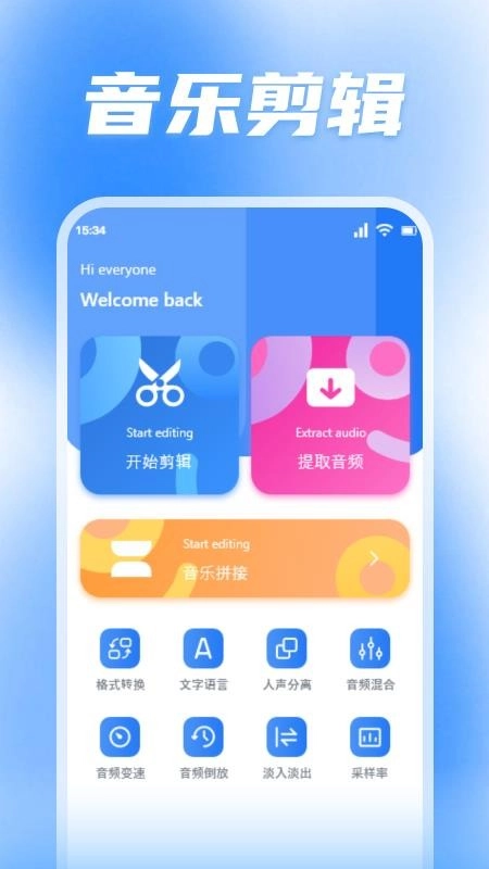 蜜罐音乐图3