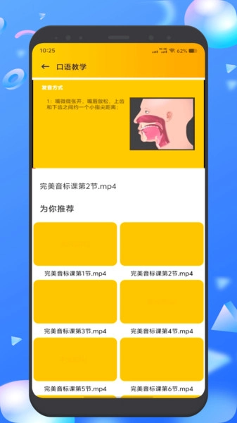 小绿鸟背单词-图2