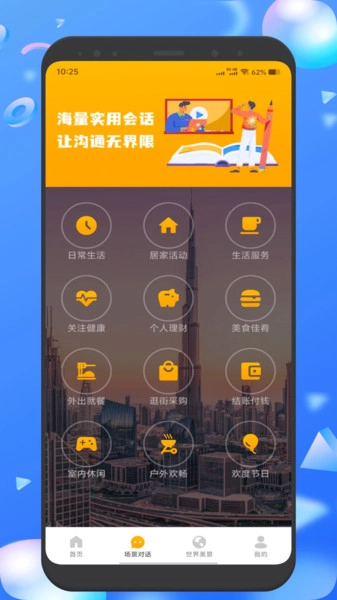 小绿鸟背单词-图1
