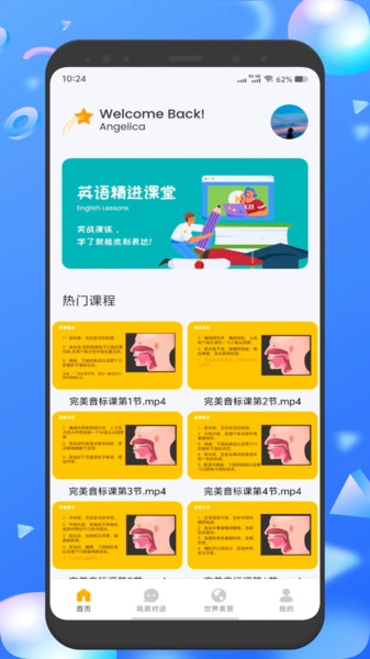 小绿鸟背单词-图4