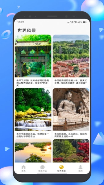 小绿鸟背单词-图3