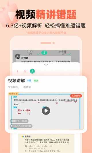 作业帮口算网页版