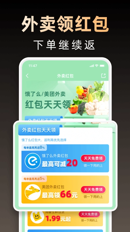 淘券省钱购(2)