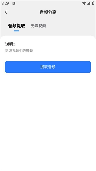 青禾去水印最新版(2)