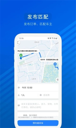 汽车票购票平台