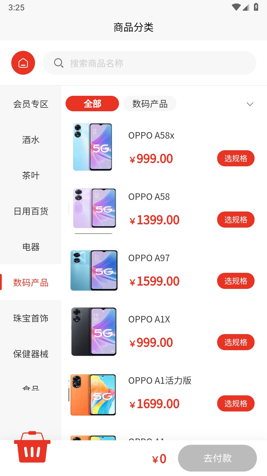 晨晖商城图4