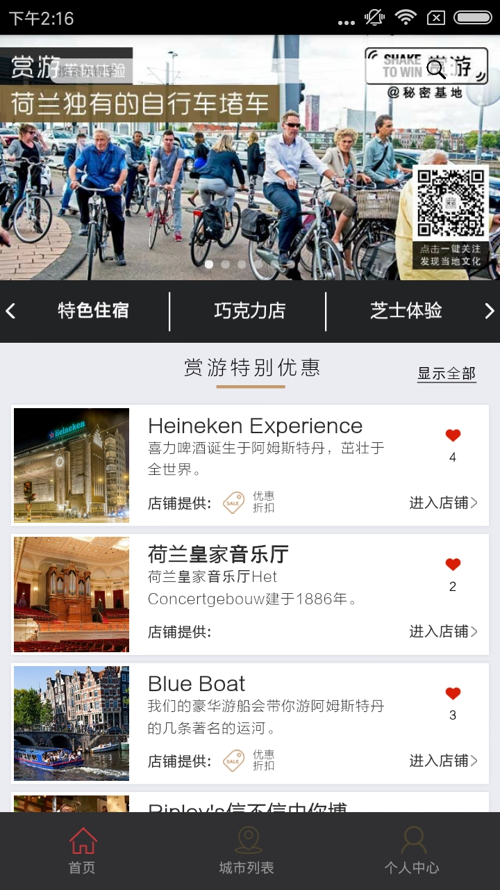 赏游地图4