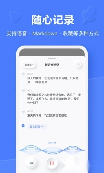 有道云笔记客户端