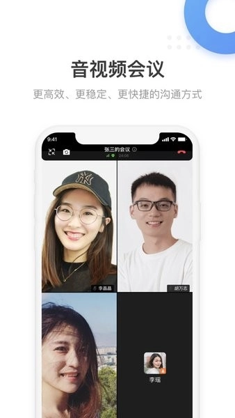 电信翼连(2)