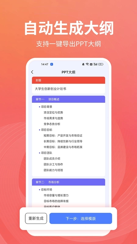PPT制作岛免费最新版(2)