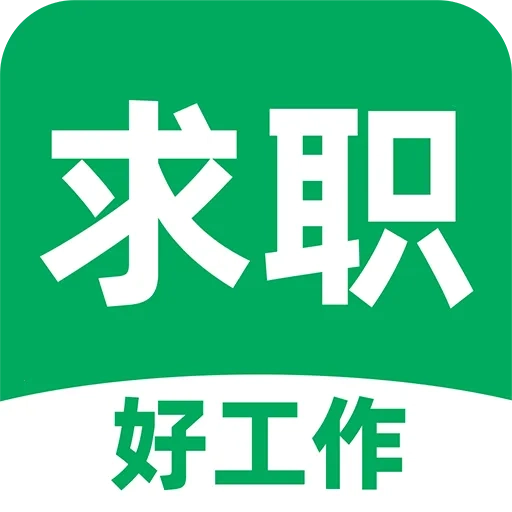 招聘求职找工作(求职招聘软件)  手机版