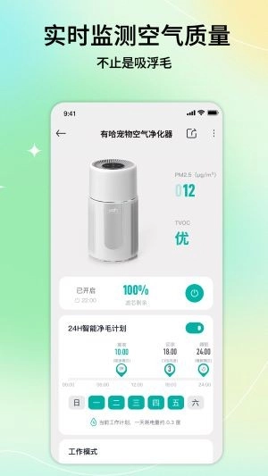 有哈中文版