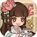 大唐逆袭记安卓版