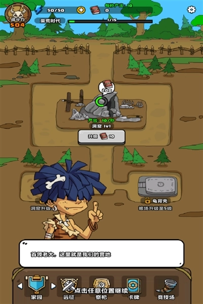 勇者突围赛道安卓版