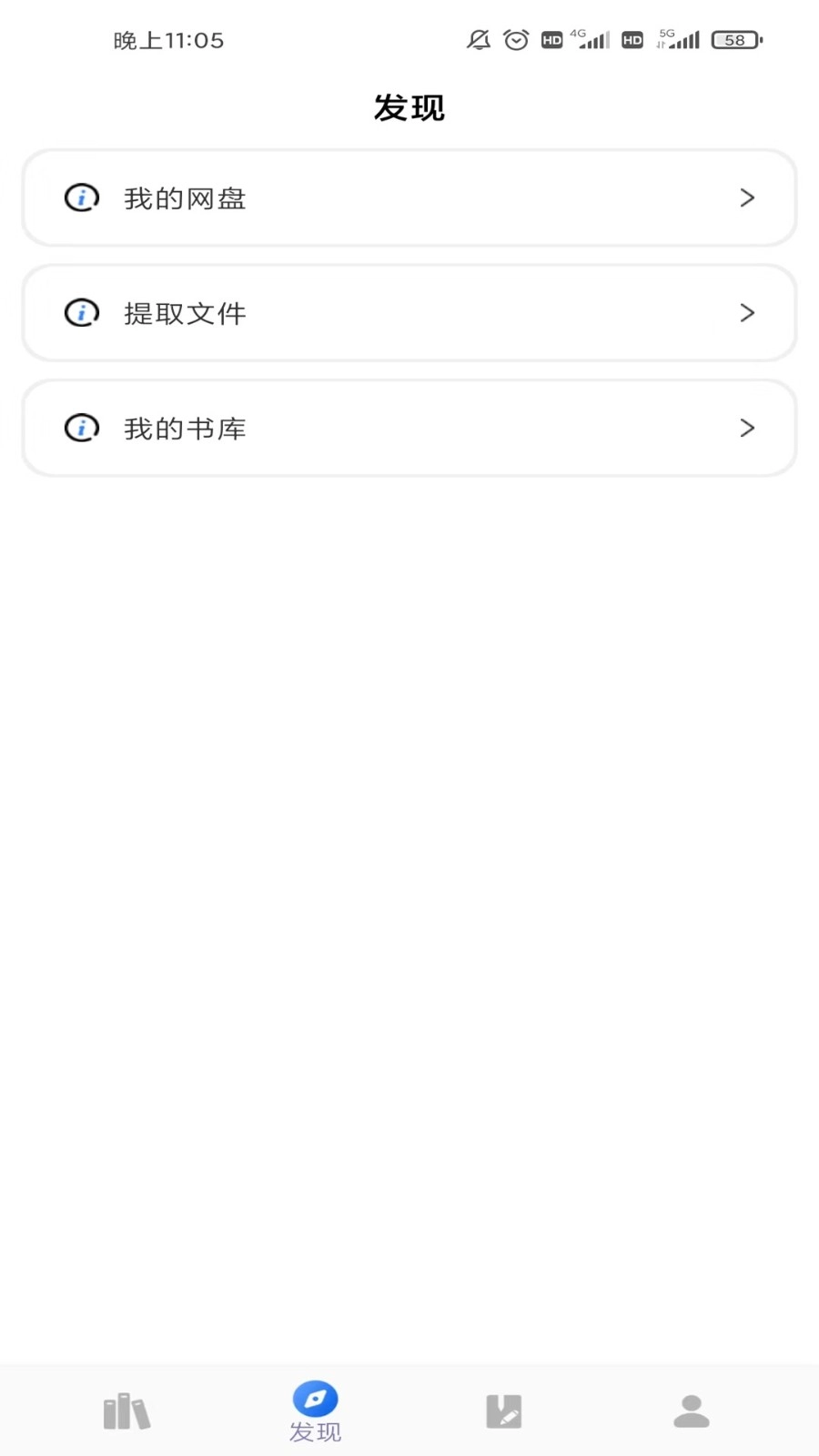 爱书猫最新版