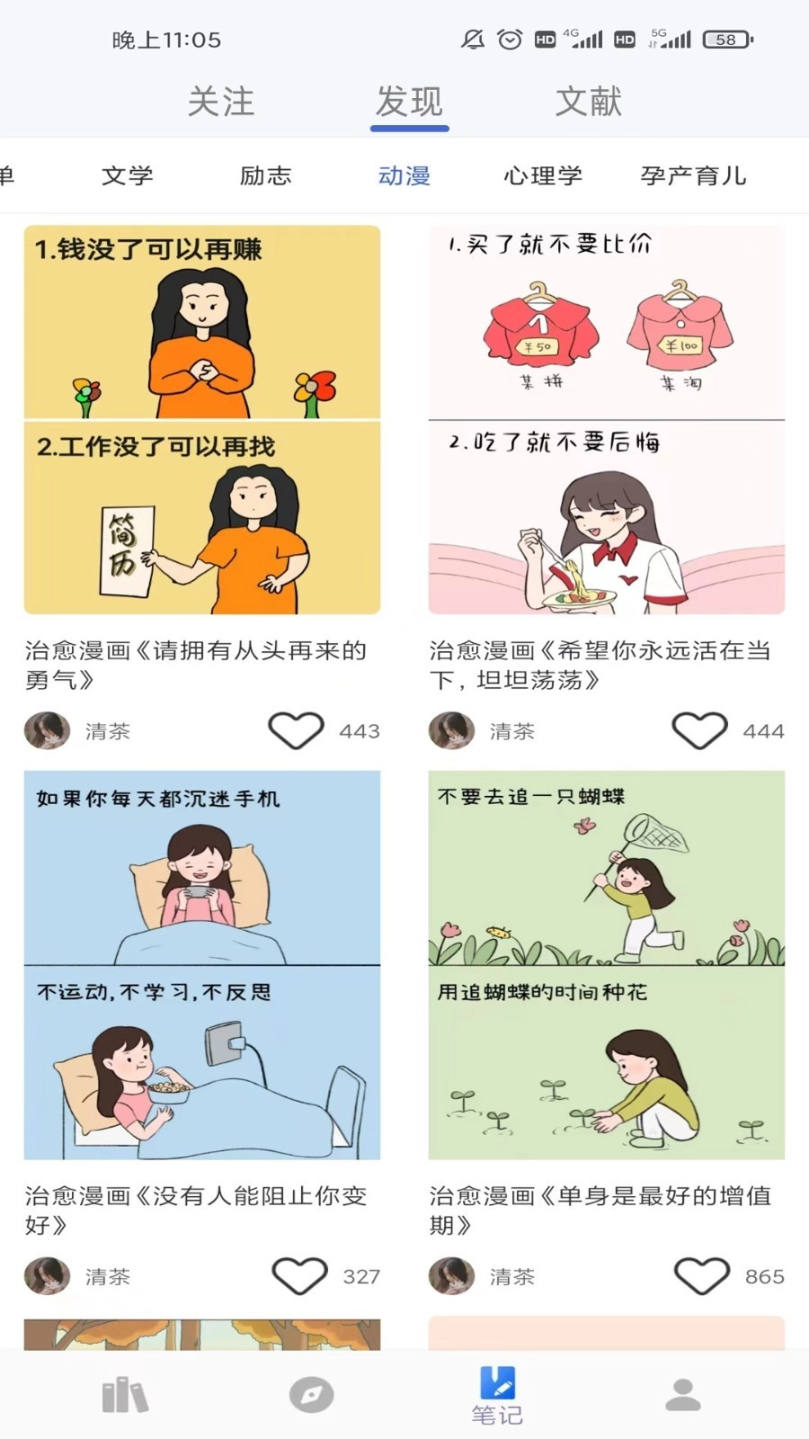爱书猫最新版