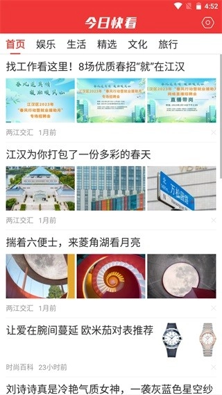 今日快看最新下载