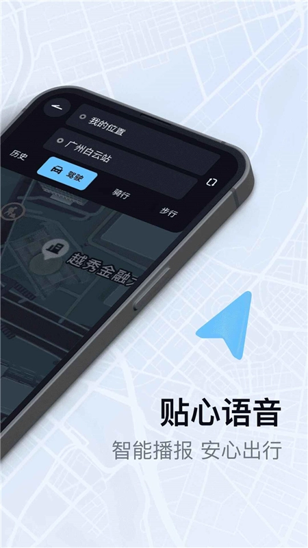 高能卫星全景导航安卓版图2