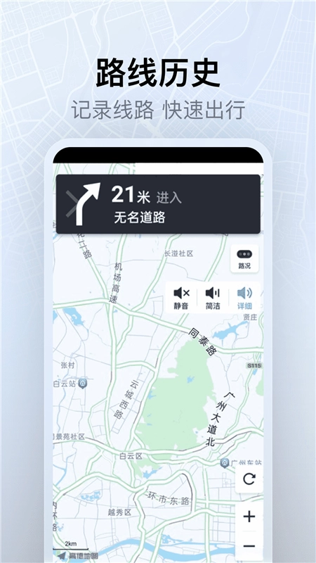 高能卫星全景导航安卓版图5