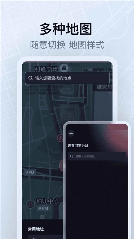高能卫星全景导航安卓版图3