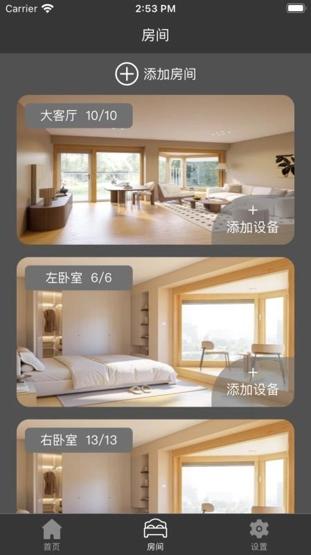 远大智能建筑-图3