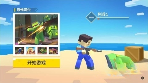绝地红蓝射击2