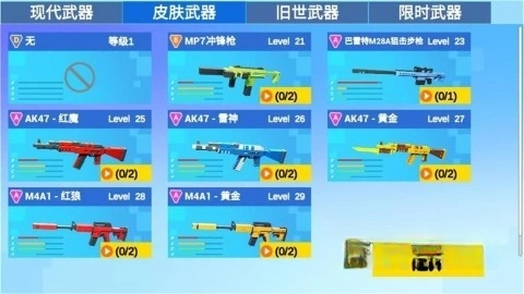 绝地红蓝射击3