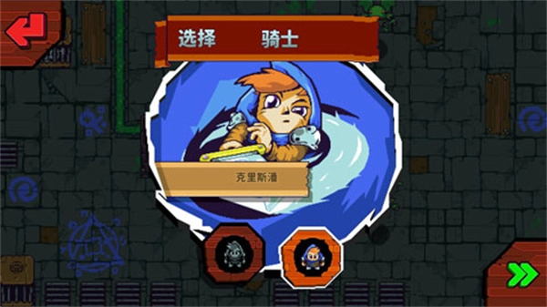 眩晕骑士正版