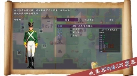 帝国的余晖正版图3