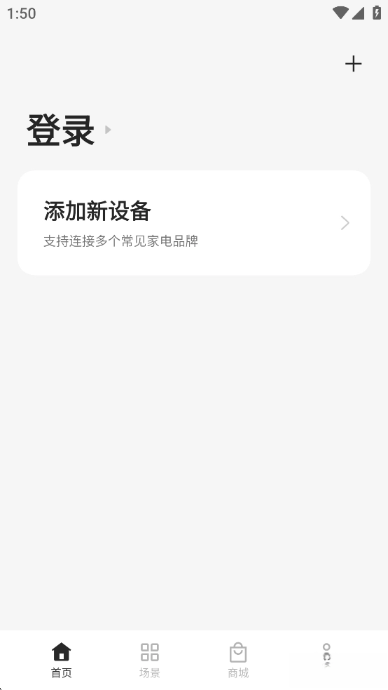欢太智能家居