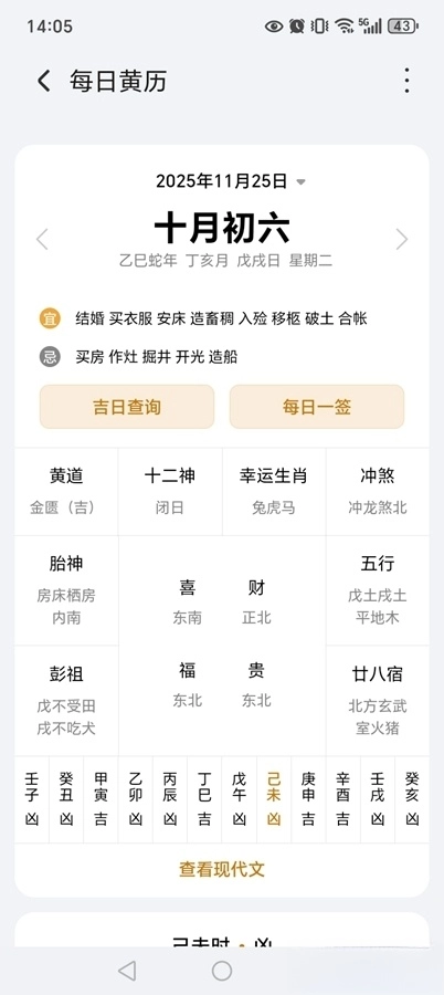 荣耀日历