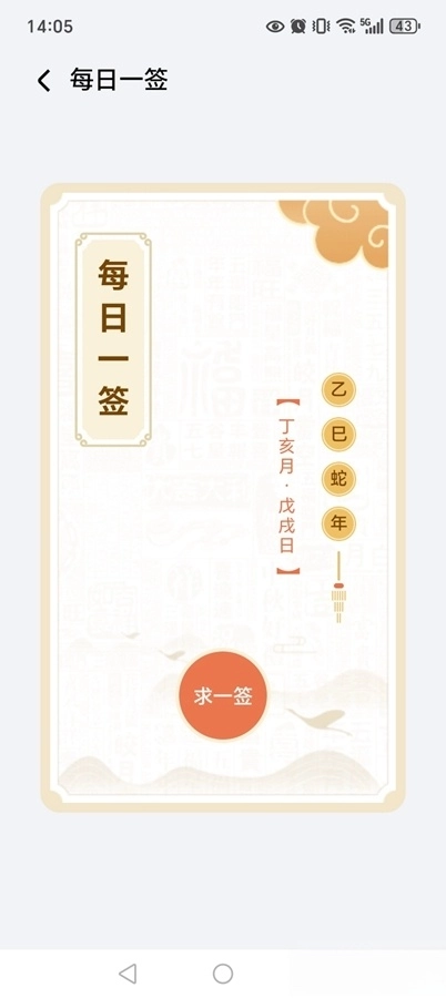 荣耀日历
