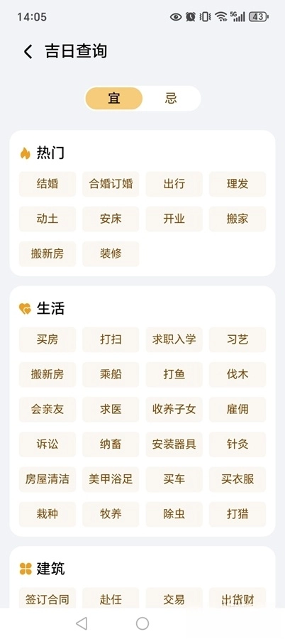 荣耀日历