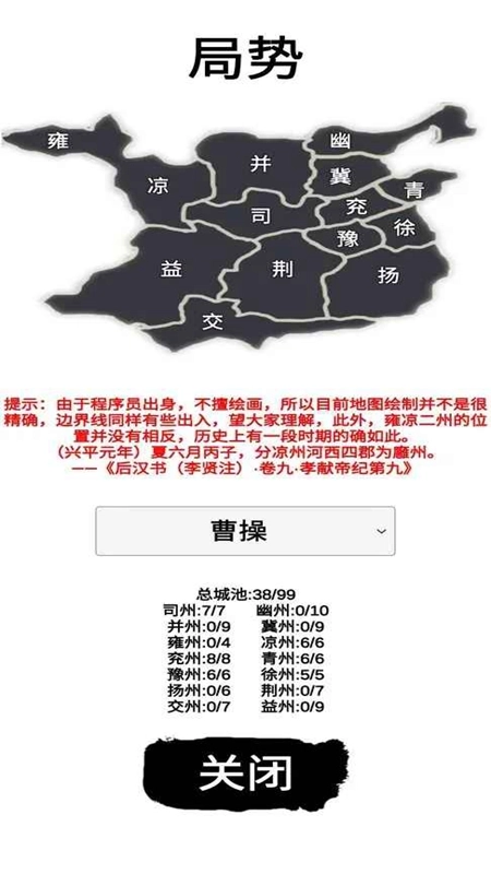 汉末征途兵锋最新免广告安卓版