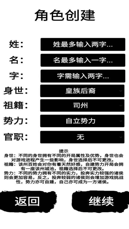 汉末征途兵锋最新免广告安卓版