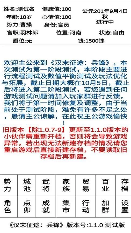 汉末征途兵锋最新免广告安卓版