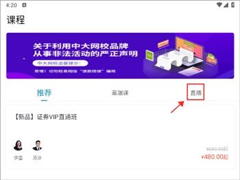 证券从业资格准题库免费下载