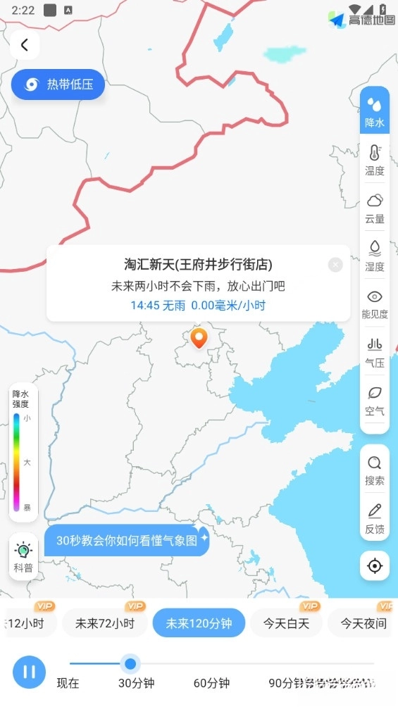 天气预报网(2)