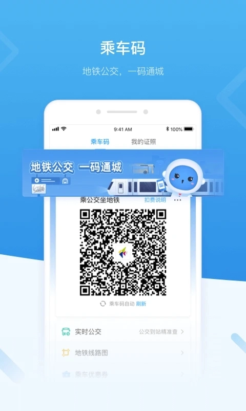 i深圳安装  安卓版-图1