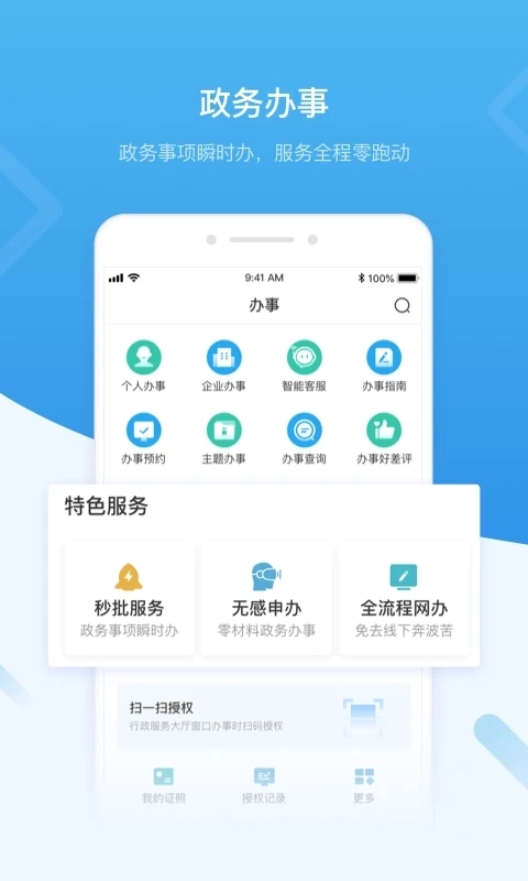 i深圳安装  安卓版-图4