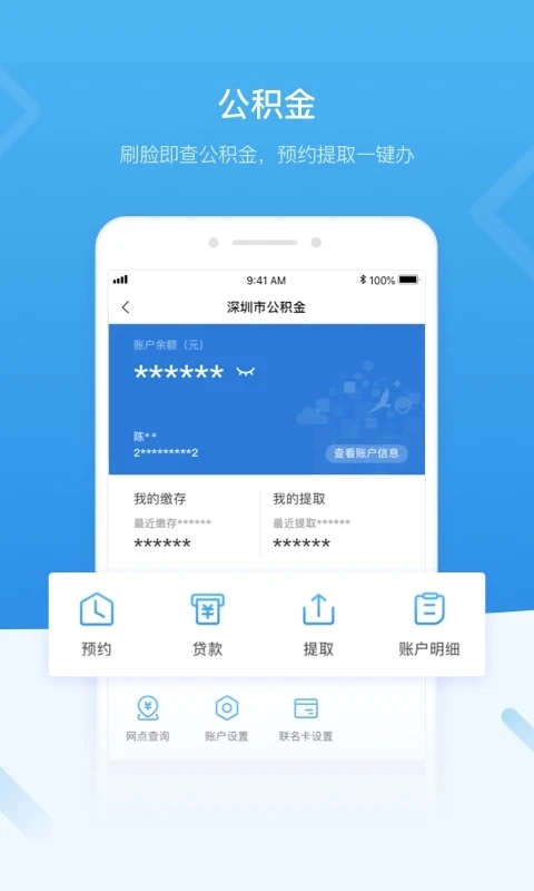 i深圳安装  安卓版-图5