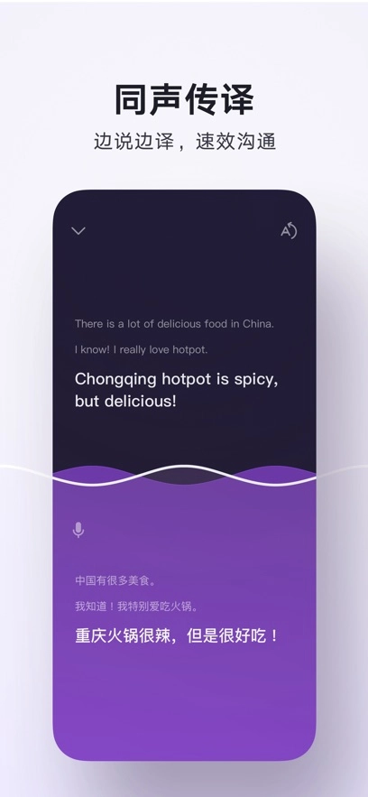 腾讯翻译君  安卓版(3)