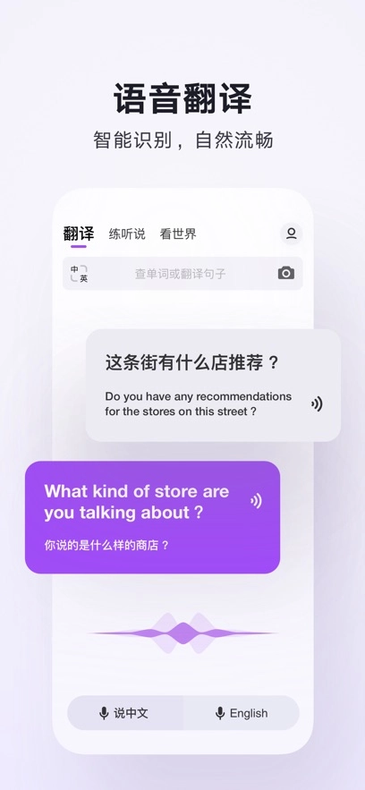 腾讯翻译君  安卓版(2)